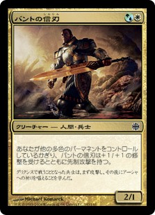 【Foil】(ARB-CM)Bant Sureblade/バントの信刃