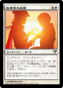 (AVR-UW)Commander's Authority/指揮官の威厳