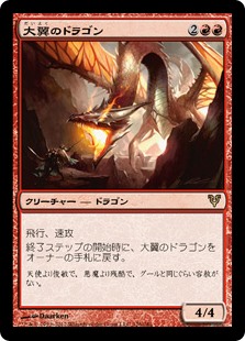 (AVR-RR)Archwing Dragon/大翼のドラゴン