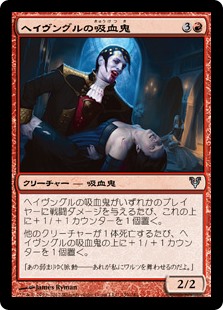 【Foil】(AVR-UR)Havengul Vampire/ヘイヴングルの吸血鬼