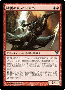 (AVR-UR)Lightning Mauler/稲妻のやっかいもの