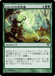 (AVR-RG)Druids' Repository/ドルイドの保管庫