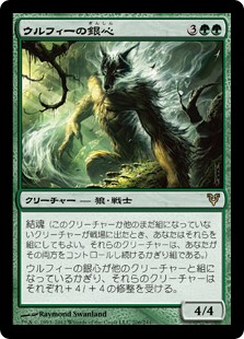 【Foil】(AVR-RG)Wolfir Silverheart/ウルフィーの銀心