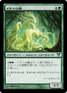 【Foil】(AVR-UG)Yew Spirit/イチイの精