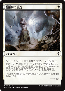 【Foil】(BFZ-CW)Lithomancer's Focus/石術師の焦点