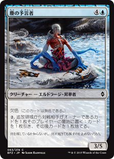 【Foil】(BFZ-CU)Oracle of Dust/塵の予言者