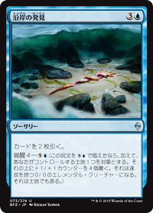 (BFZ-UU)Coastal Discovery/沿岸の発見