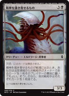 【Foil】(BFZ-CB)Mind Raker/精神を掻き寄せるもの