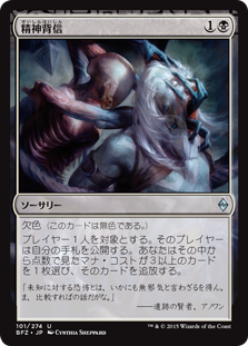 (BFZ-UB)Transgress the Mind/精神背信