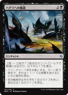 (BFZ-UB)Retreat to Hagra/ハグラへの撤退