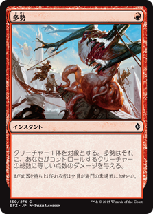 (BFZ-CR)Outnumber/多勢