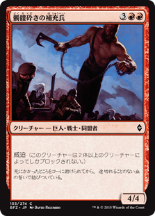 (BFZ-CR)Shatterskull Recruit/髑髏砕きの補充兵