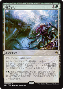 (BFZ-RG)From Beyond/彼方より