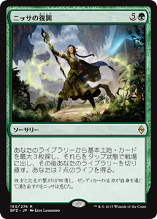 【Foil】(BFZ-RG)Nissa's Renewal/ニッサの復興