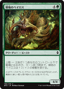 【Foil】(BFZ-CG)Territorial Baloth/領地のベイロス