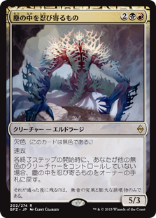 (BFZ-RM)Dust Stalker/塵の中を忍び寄るもの