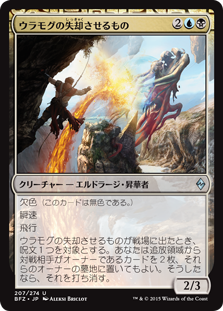 【Foil】(BFZ-UM)Ulamog's Nullifier/ウラモグの失却させるもの