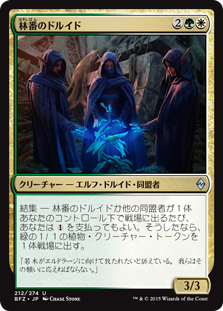 (BFZ-UM)Grovetender Druids/林番のドルイド