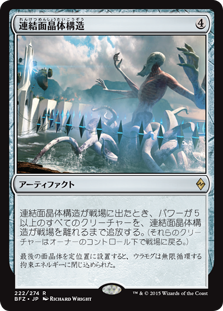 (BFZ-RA)Aligned Hedron Network/連結面晶体構造