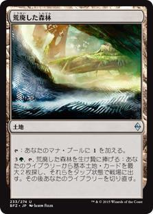 【Foil】(BFZ-UL)Blighted Woodland/荒廃した森林