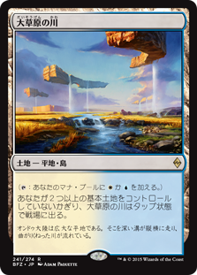 (BFZ-RL)Prairie Stream/大草原の川