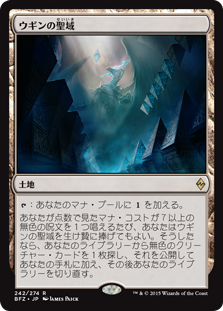 【Foil】(BFZ-RL)Sanctum of Ugin/ウギンの聖域