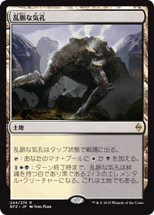 【Foil】(BFZ-RL)Shambling Vent/乱脈な気孔