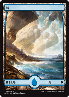 【Foil】(BFZ-CL)Island/島【No.255】