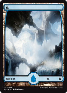 【Foil】(BFZ-CL)Island/島【No.256】