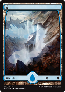 【Foil】(BFZ-CL)Island/島【No.257】