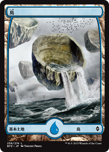 【Foil】(BFZ-CL)Island/島【No.258】