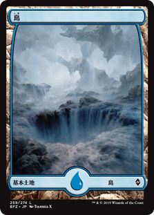 【Foil】(BFZ-CL)Island/島【No.259】