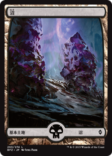 【Foil】(BFZ-CL)Swamp/沼【No.263】