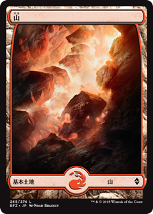 【Foil】(BFZ-CL)Mountain/山【No.265】