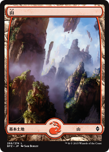 【Foil】(BFZ-CL)Mountain/山【No.266】