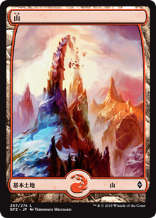 【Foil】(BFZ-CL)Mountain/山【No.267】