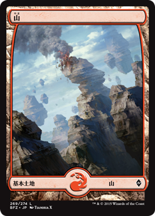 【Foil】(BFZ-CL)Mountain/山【No.269】