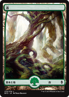 【Foil】(BFZ-CL)Forest/森【No.270】