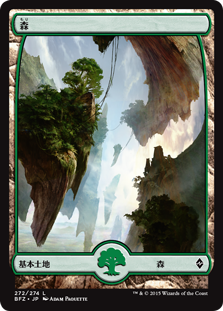 【Foil】(BFZ-CL)Forest/森【No.272】