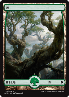 【Foil】(BFZ-CL)Forest/森【No.274】