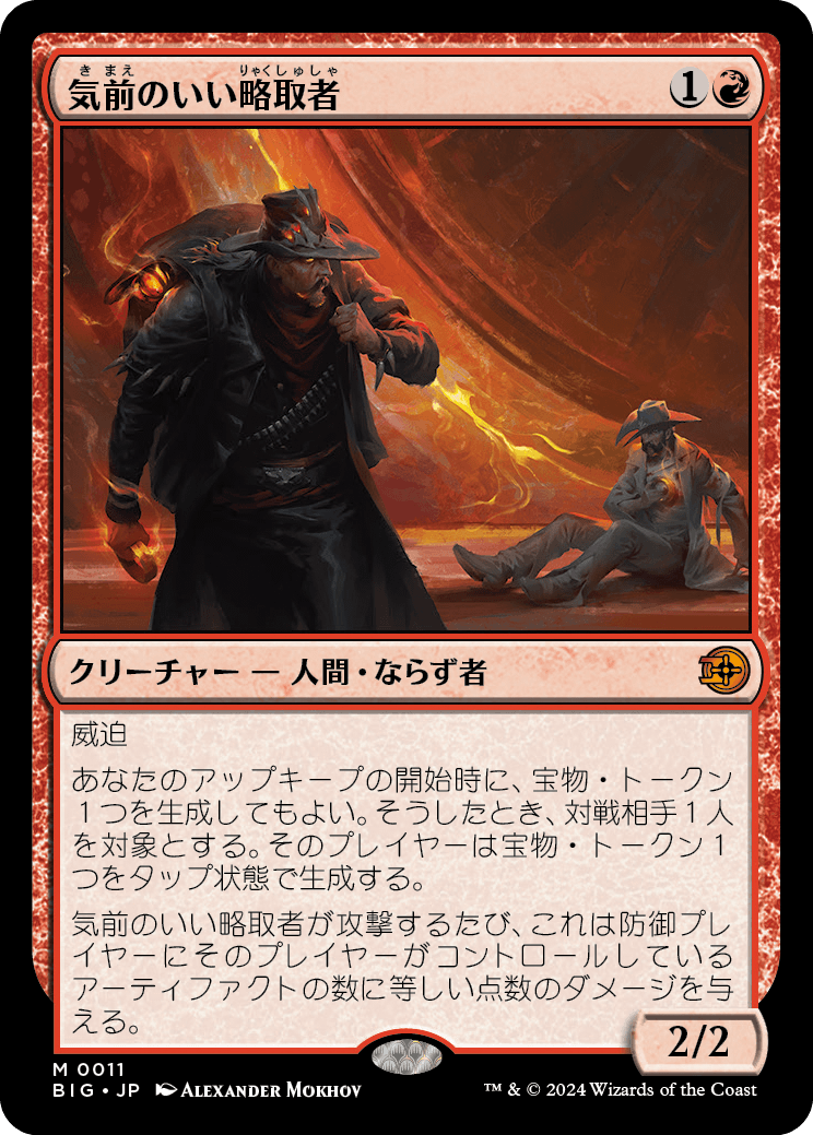 MTG, マジック:ザ・ギャザリング 通販 | ENNDAL GAMES / 【Foil】(BIG
