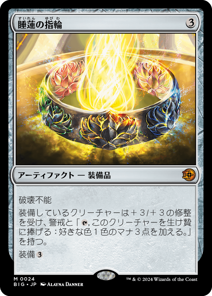 MTG　foil日本語　睡蓮の指輪　サインド　signed BIG MTG, マジック:ザ・ギャザリング 通販 | ENNDAL GAMES / (BIG-MA)Lotus