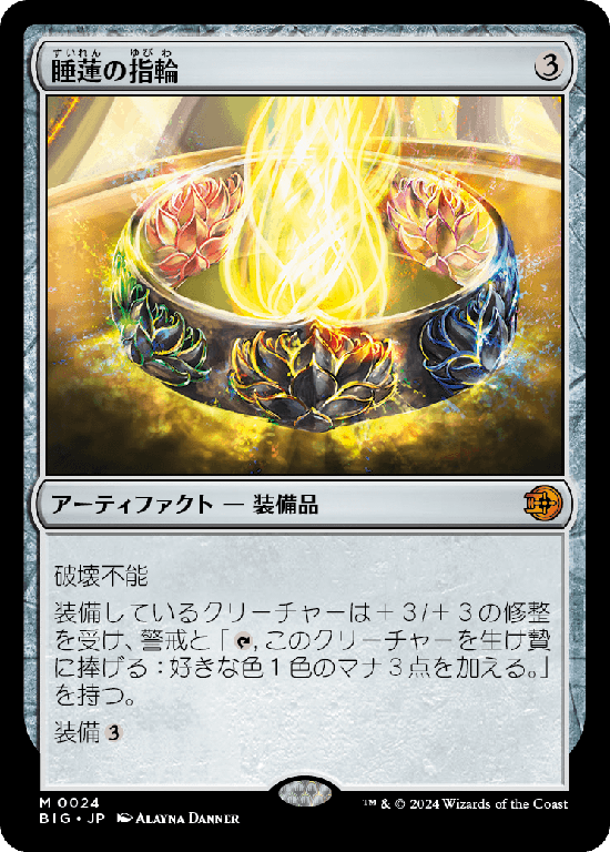 【Foil】(BIG-MA)Lotus Ring/睡蓮の指輪