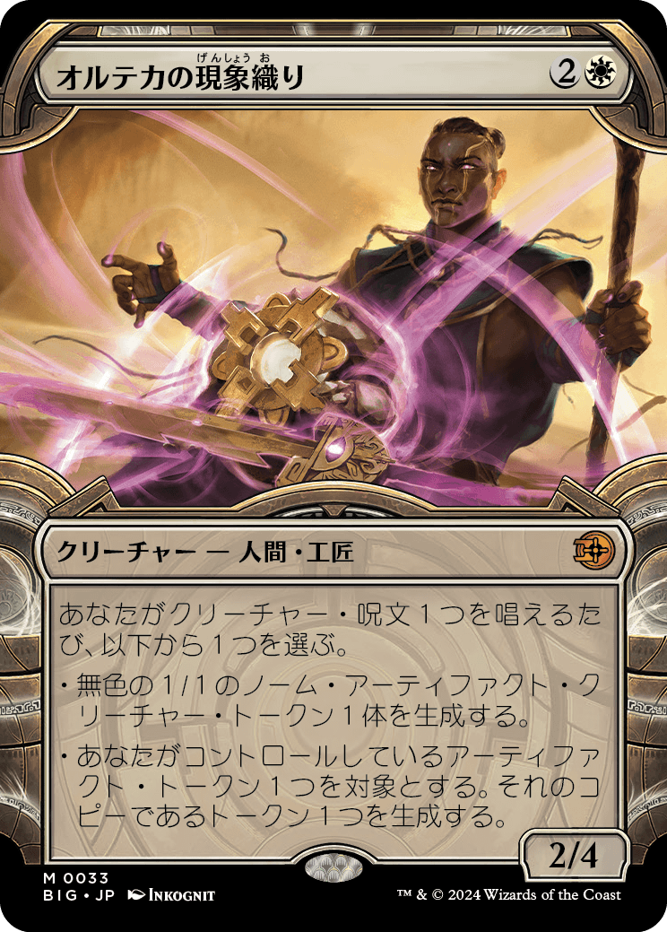 【MTG】フォモーリの宝物庫　BIG 059)□ショーケース□《フォモーリの宝物庫/Fomori Vault》[BIG