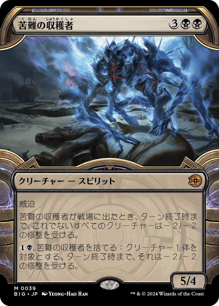 MTG, マジック:ザ・ギャザリング 通販 | ENNDAL GAMES / 【宝物庫