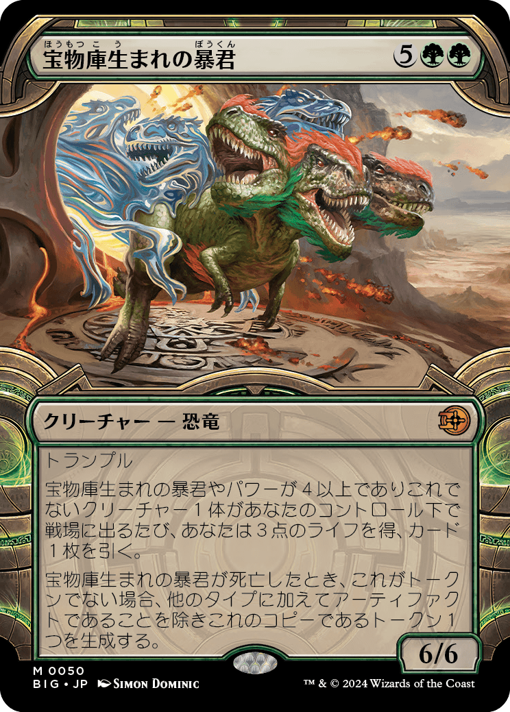 MTG, マジック:ザ・ギャザリング 通販 | ENNDAL GAMES / 【宝物庫