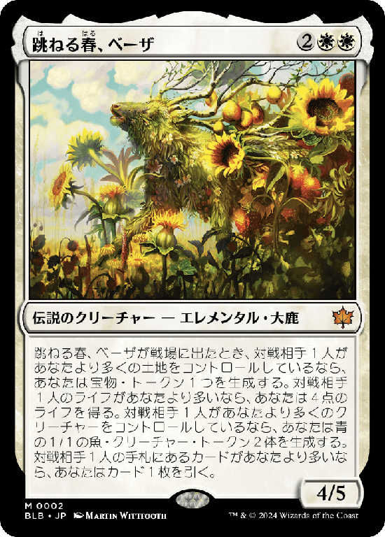 (BLB-MW)Beza, the Bounding Spring/跳ねる春、ベーザ