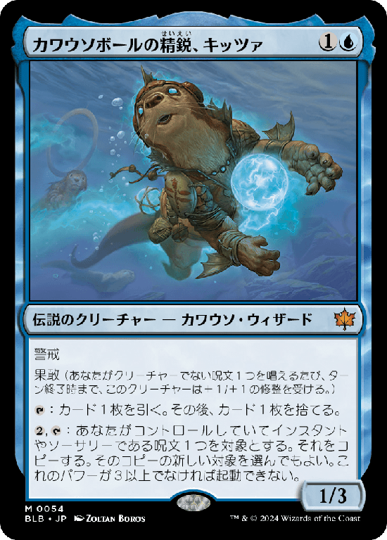 (BLB-MU)Kitsa, Otterball Elite/カワウソボールの精鋭、キッツァ
