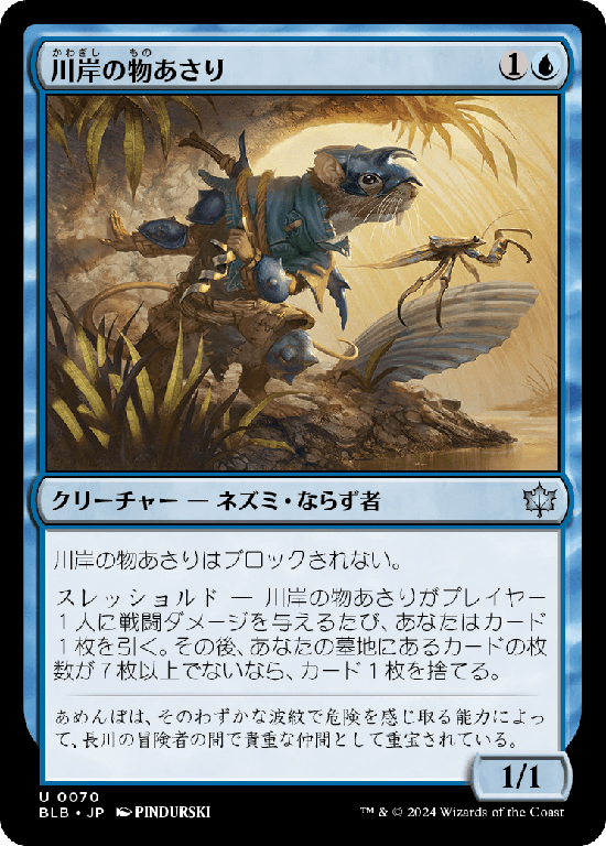 (BLB-UU)Shoreline Looter/川岸の物あさり