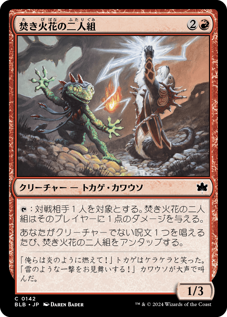 MTG, マジック:ザ・ギャザリング 通販 | ENNDAL GAMES / (BLB-CR